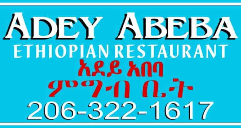 adey abeba 1