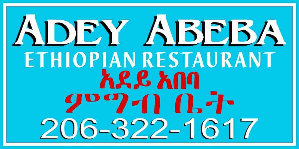 adey abeba 1